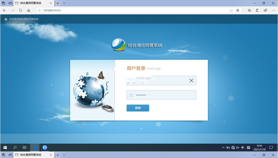  利通无线通信对讲调度网管系统