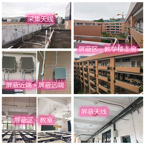  利通某中学考场屏蔽案例（数字信令级）